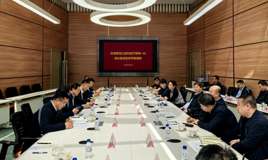 中国科学院长春分院与黑龙江省科技厅开展科技成果转化专题对接交流